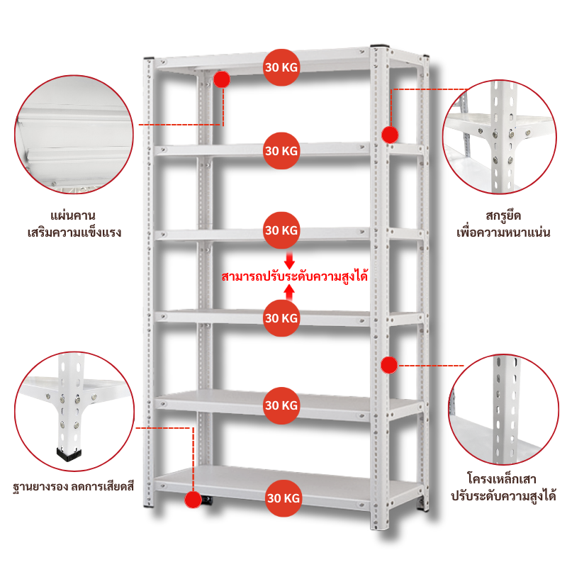 ชั้นวางของรุ่น 4 ชั้น