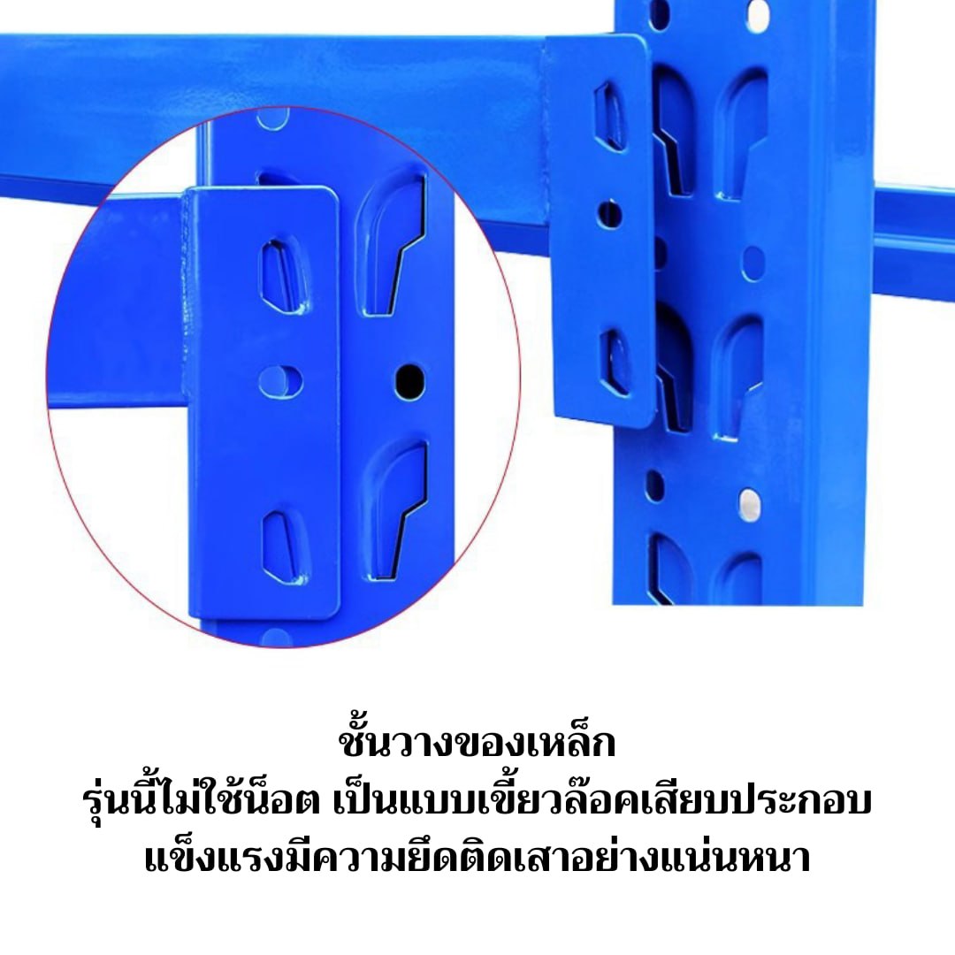 ระบบเขี้ยวล็อคไม่ใช้น็อต